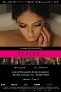 SEX DOLL