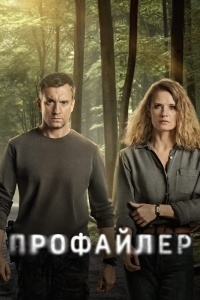 Профайлер